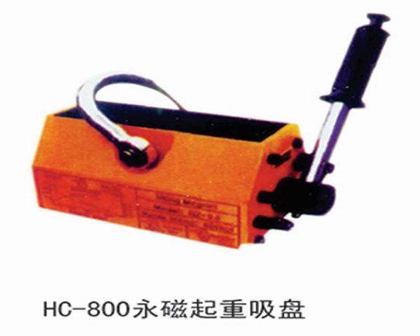 HC800永磁起重吸盘