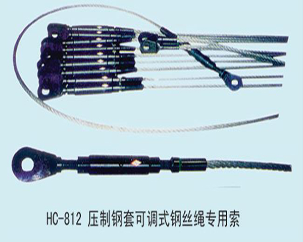 HC812压制钢套可(kě)调式钢丝绳专用(yòng)索